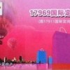 深圳聯(lián)通的國(guó)際定向17969主叫IP卡，是如何使用的，用卡了還可以用主叫嗎