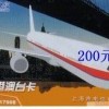 17908國(guó)際定向IP電話卡專門撥打香港、臺(tái)灣、澳門這三個(gè)地方折后2-3角錢/分鐘