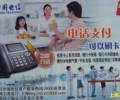 深圳電信201市話IP卡，打深圳本地電話，國內IP長途都可使用IP業務